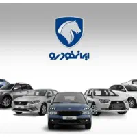 ثبت نام ایران خودرو 28اردیبهشت طرح عادی
