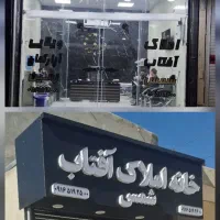 آپارتمان-گلدشت-شرقی-املاک-آفتاب