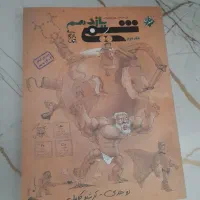 کتاب تست شیمی یازدهم مبتکران دو جلدی