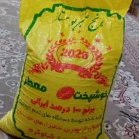 برنج ایرانی درجه یک