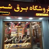 کاگر ساده