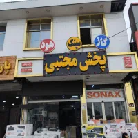 روشویی سنگی
