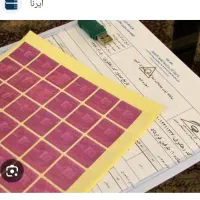 اخذ کد رهگیری املاک