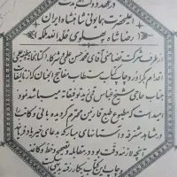 کتاب مفاتیح الجنان قدیمی عتیقه