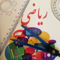 تدریس ریاضی یازدهم و دوازدهم برای امتحان نهایی1405