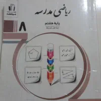 کتاب درسی