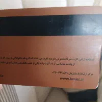 یک عدد کارت ملی گمشده شده