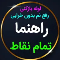 لوله بازکنی*55%تخفیف*رفع نمزدگی نشت یابی با دستگاه|خدمات پیشه و مهارت|مشهد, الهیه|دیوار