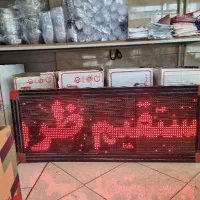 تابلو روان