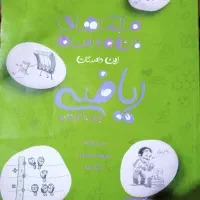 کتاب کمک آموزشی