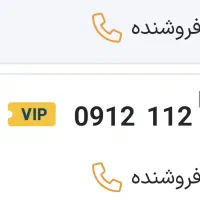 *112747