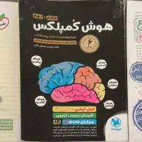 کتابهای آزمون تیزهوشان