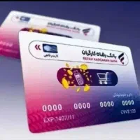 بن کارت رفاهی