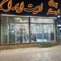 لوستر های کریستالی به قیمت عمده