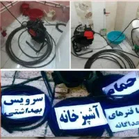 چاه بازکنی گرفتگی ۵۵٪ تخفیف شبانه روزی سراسر تهران