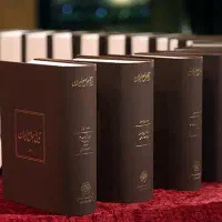 تاریخ جامع ایران