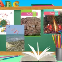 تدریس خصوصی ریاضی و شیمی آنلاین پایه دوم تا یازدهم