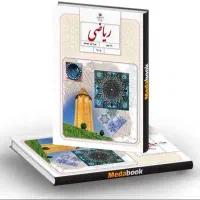 تدریس خصوصی ریاضی