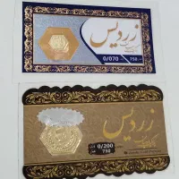 سکه پارسیان به قیمت فی