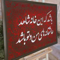قاب مخمل قرمز