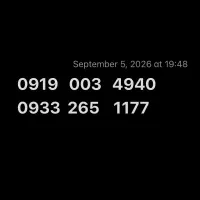 خط 09190034940 و 09332651177