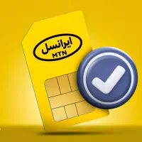 سیم‌کارت ایرانسل رند