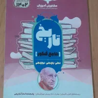 کتاب تستی کنکوری