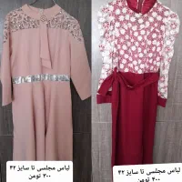 لباس های مجلسی