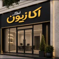 تجاری ۵۰ متر پاخور خوب فدک فضل اباد