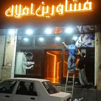 نیازمند مشاور املاک خانم مجرد