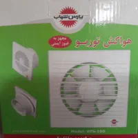 هواکش توربو کاملا نو و سالم