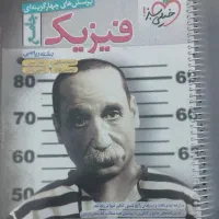 کتاب تست جامع