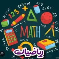 تدریس خصوصی