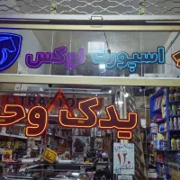 تابلو نئون بنر لوازم یدک وحید تابلو سازی تقی زاده