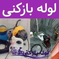 لوله بازکنی سالاریه جمهوری انسجام قائم و «سراسرقم»
