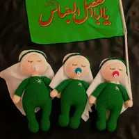عروسک محرمی