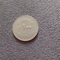 سکه 100ریالی جمهوری اسلامی