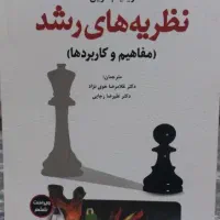 کتب‌های دانشگاهی روانشناسی