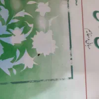 کتاب رشته عربی