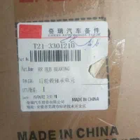 بلبرینگ و توپی چرخ عقب تیگو ۵ چری