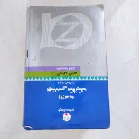 واژه نامه مهندسی مکانیک