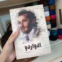 کتاب ادواردو اثر بهزاد دانشگر