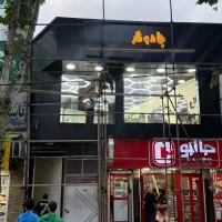 تابلو مغازه