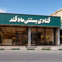 استا کار خشک کار قنادی