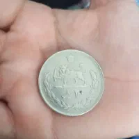 سکه قدیمی|کلکسیون سکه، تمبر، اسکناس|مشهد, باغون آباد|دیوار