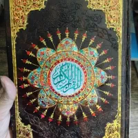 قرآن