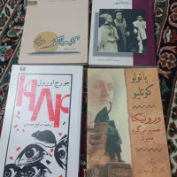 ۴کتاب رمان جذاب و معروف