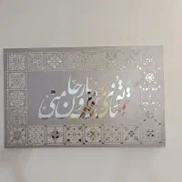 تابلو لیپان