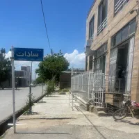 فروش خانه ویلایی شهر جوکار