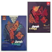 کتاب گاج فرمول بیست زبان و فارسی دوازدهم